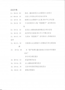 2015首都科技條件平臺檢測與認證領域中心工作交流會將于近日舉辦..