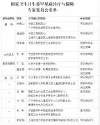 衛計委成立罕見病診療與保障專家委員會