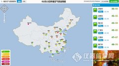 全國空氣質量預報發布系統上線