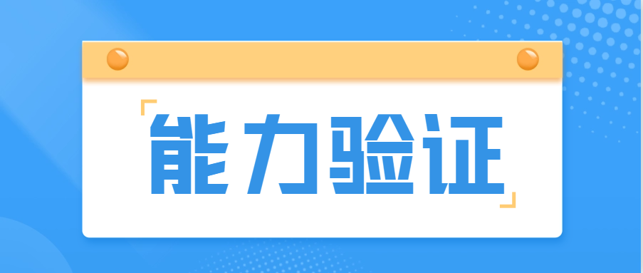 分享|實驗室能力驗證常見不滿意結(jié)果的原因分析！