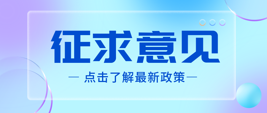 關注|CNAS發布《檢測和校準實驗室能力認可準則在藥物生物樣本分析檢測領域..