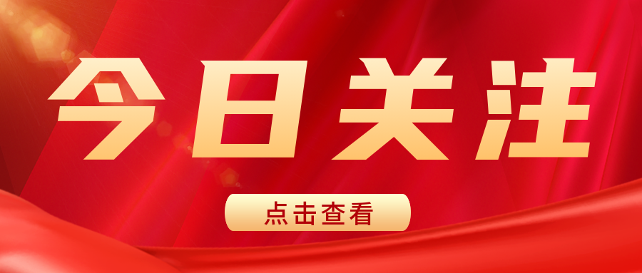 中秋遇國慶|雙節放假通知！