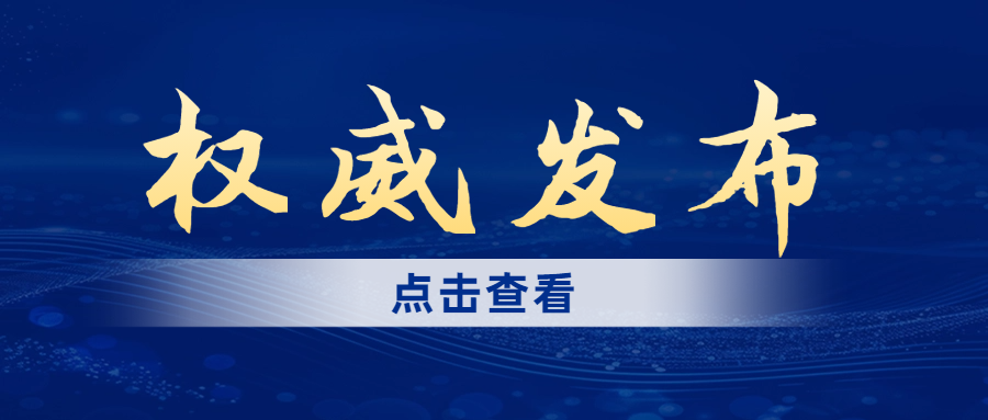 關注|京津冀市場管理局聯合發布京津冀檢驗檢測機構授權簽字人考核管理辦法..